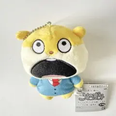 にしむらゆうじ こねずみ カバンに付けられるぬいぐるみのサムネイル