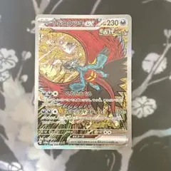 ポケモンカード　トドロクツキex SAR 218/187 テラスタルフェスex