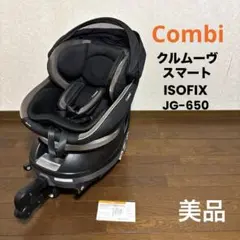 クリーニング済　☆綺麗☆　コンビ　クルムーヴ　ISOFIX 　ダークグレー レンタル] コンビ クルムーヴ ロング R129 エッグショック EA