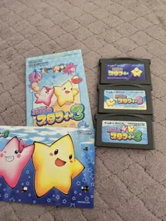 伝説のスタフィー　ゲームソフトセット