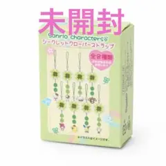 シークレットクローバーストラップ（むねきゅん平成女児アイテム）