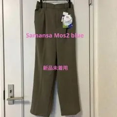 【Samansa Mos2 blue】マルチスタイルテーパードパンツ