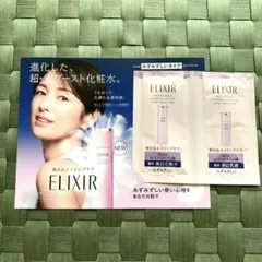 ELIXIR エリクシール　ブライトニング 化粧水 乳液 サンプル 匿名配送のサムネイル