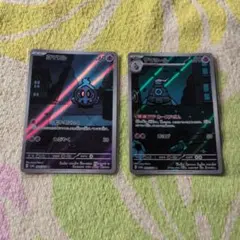 ポケモンカード　ヨマワル　サマヨール　AR　カード　カードゲーム