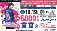 久光製薬スプリングス　ゾンビランドサガコラボ限定シャツ