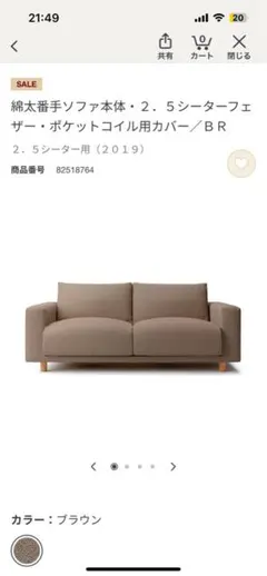 2026年最新】無印 ソファカバー 2.5シーターの人気アイテム - メルカリ