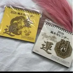 2026年最新】白銀社カレンダーの人気アイテム - メルカリ