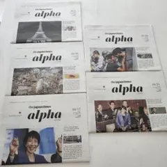 the japan times alpha 2025年10月号セット 英語 新聞
