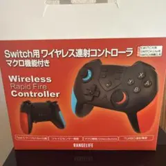 ワイヤレス連射コントローラー Nintendo Switch用