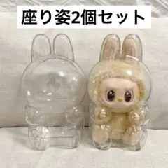 ラブブ LABUBU 透明ケース クリアケース 座り 2個 保護ケース