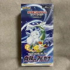 2026年最新】白熱のアルカナ box シュリンク付きの人気アイテム - メルカリ