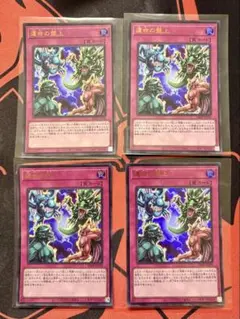 遊戯王 Vジャンプ 7月号 運命の盤上 3枚セット - メルカリ