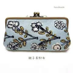 ミナペルホネン　ハンドメイド　がま口　親子長財布⭐️両面twins⭐️ ライトブルー