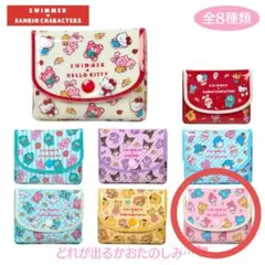 サンリオキャラクターズ×SWIMMER シークレットミニポーチ／マイメロディ
