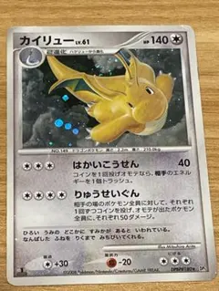 2026年最新】カイリュー lv61の人気アイテム - メルカリ