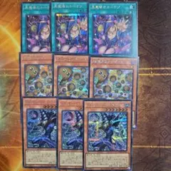 ブラックマジシャン 黒魔導のカーテン 増殖するクリボー 各3枚ずつ シークレット