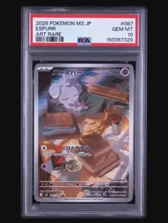 PSA10】シェイミAR ワンオ―ナ―品 - メルカリ