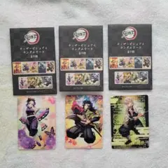 鬼滅の刃 ディザービジュアルランダムカード 3枚セット