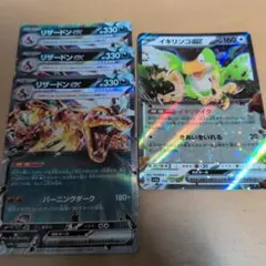 イキリンコex　リザードンex 3枚　4枚セット