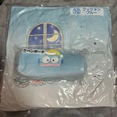 ハンギョドン一番くじ　ペンポーチ、クッションセット売り