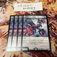 2026年最新】ブラックアウト デュエマの人気アイテム - メルカリ