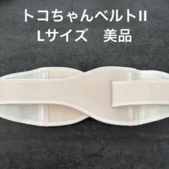 トコちゃんベルトII 青葉　妊婦　骨盤ベルト