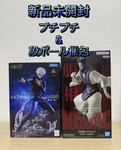 呪術廻戦 Luminasta“五条悟”MAXIMATIC CHOSO-死滅回游-