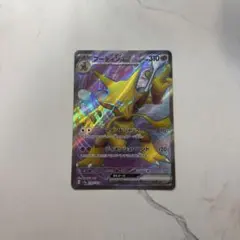 フーディンex SR スカーレット&バイオレット 強化拡張パック ポケモン