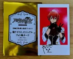 アイナナ アイドリッシュセブン 後編 入場者特典 第6弾 フォト風カード 七瀬陸