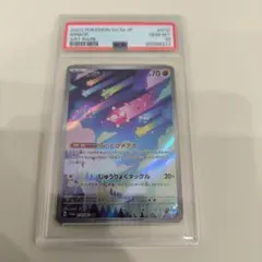 2026年最新】メテノ arの人気アイテム - メルカリ