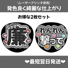 写真光沢紙 うちわ文字 2連セット 寺西 ファンサうちわ 名前うちわ