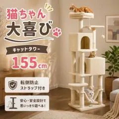 キャットタワー 突っ張り型 240～260cm 大型 多頭飼い ベージュ - メルカリ