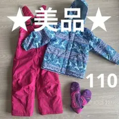 スキーウェア　女の子　ガールズ　110cm 3点セット