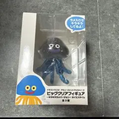 ドラゴンクエスト ビッグクリアフィギュア キラキララメバージョンホイミスライム