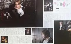 Myojo 2019年12月号 キミと暮らせたら。 中島健人