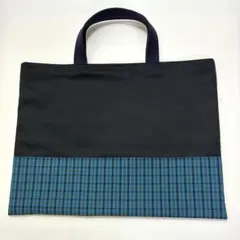 入園・入学　青チェック　レッスンバッグ　マチなし