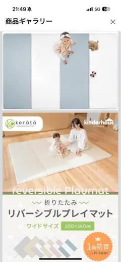 ケラッタ) プレイマット 青白 リバーシブル 200cm * 140 cm - メルカリ