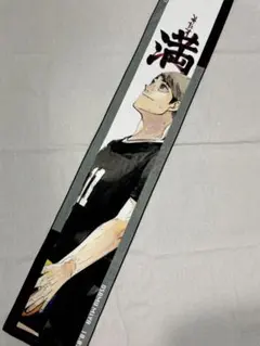 ハイキュー 宮治 バースデー マフラータオル ハイキュー 宮治 バースデータオルストラップキーホルダー