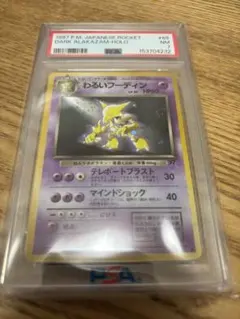 し*ん様 ポケモンカード PSA7とPSA8 6枚セット 2026年最新】PSA7の人気アイテム - メルカリ