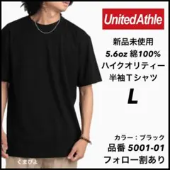 新品未使用 ユナイテッドアスレ 5.6oz 無地 半袖Tシャツ 黒 L