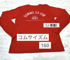コムサイズム　ロンT Tシャツ 長袖　トップス　カットソー　赤色