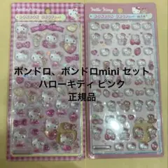 ボンボンドロップシール サンリオ キティ ピンク 2点セット ボンドロ