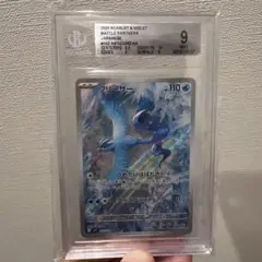 【鑑定品】PSA10 フリーザー I sv9 102/100 AR ポケモン ポケモン ポケモンカード PSA10 フリーザー 102/100 AR｜トレファクONLINE