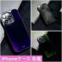 【新入荷】iPhone7/iPhone8/iPhoneSEケース 他各種あり