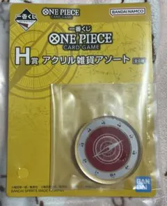 ワンピースカードゲーム一番くじH賞アクリル雑貨アソートログカウンター赤