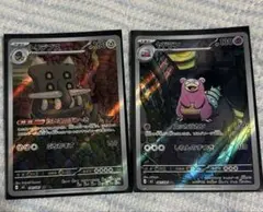 アビスアイ　ar ヤドラン　トリデプス　2枚