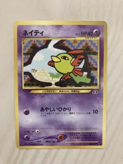 ポケカ ネイティ マクドナルド プロモ 1枚 P371 - メルカリ