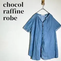 ショコラフィネローブ　デニム風チュニック　半袖　前開き　綿100%　ブルー　F