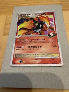 ゴウカザル四[してんのう] 対戦スターターパックSP ゴウカザルVSエルレイド…のサムネイル