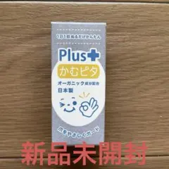 かむピタプラス 6mL【新品未使用】